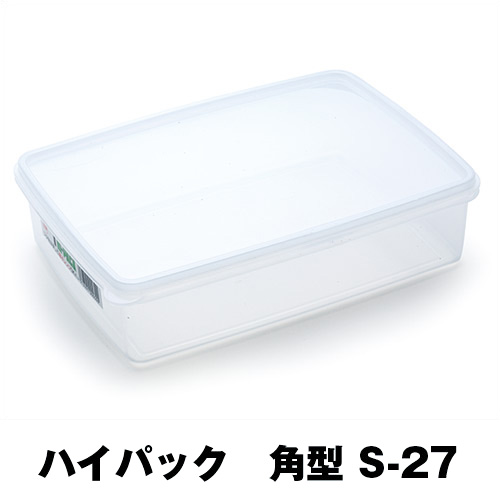 保存容器 ハイパック 角型 S-27