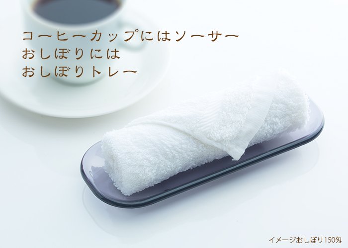 ＃831 アクリルおしぼり入れ グレー