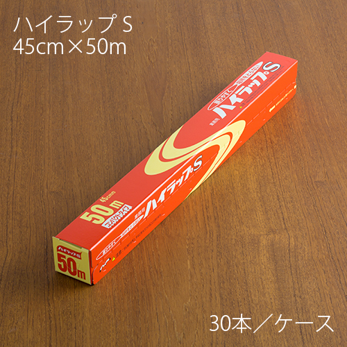 ラップ ハイラップ S 45cm×50m 1ケース(30本)
