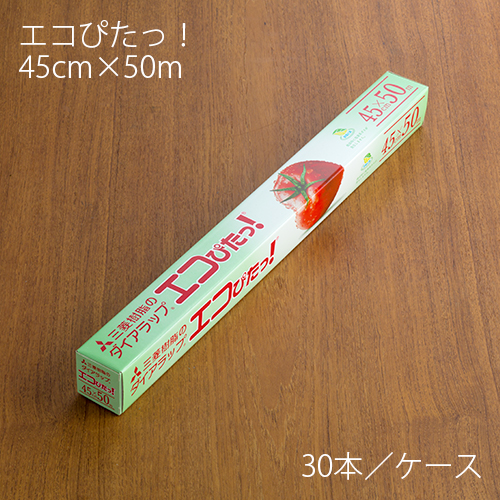 ダイアラップ エコぴたっ! 45cm×50m 1ケース(30本入)