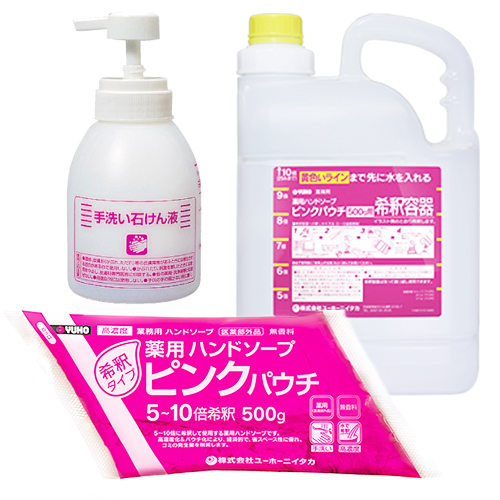 ニイタカ 薬用ハンドソープ ピンクパウチ500g 3点セット