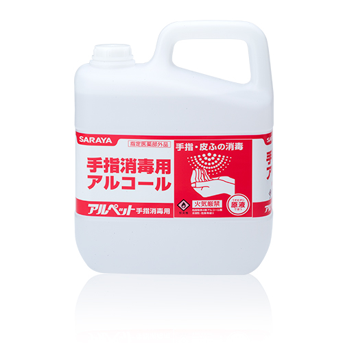 手指消毒用アルコール サラヤ アルペット手指消毒用5L ケース(3本)