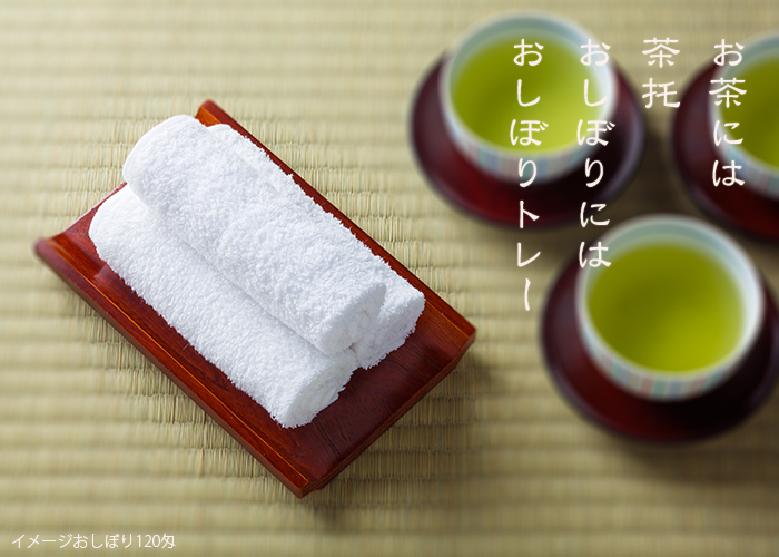 おしぼり受け 欅(ケヤキ)ワイド 多人数用