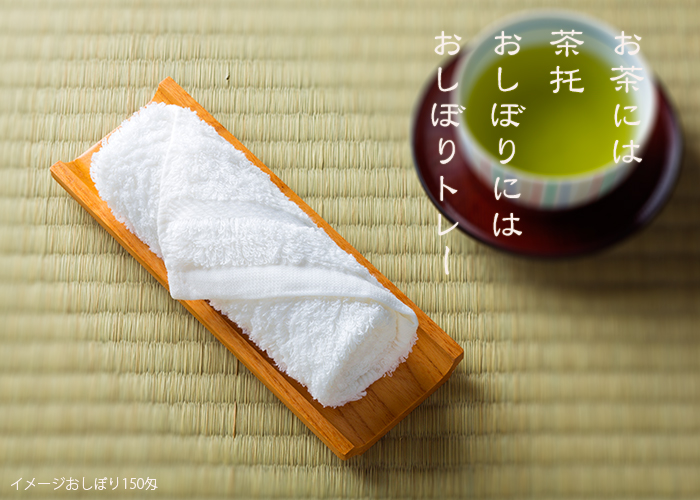 おしぼり入れ 木製 U型クリアー