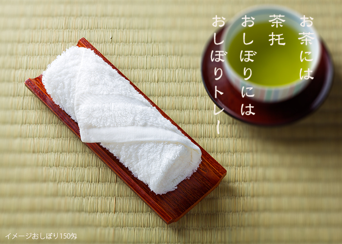 おしぼり入れ 木製 U型 茶