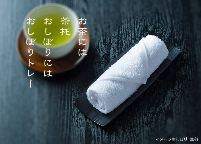 おしぼり入れ のし竹 黒