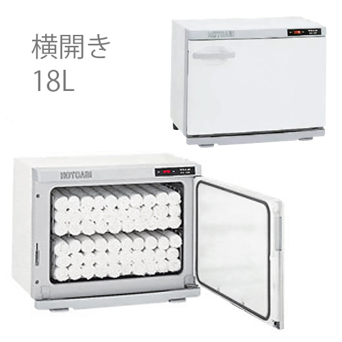 タイジ ホットキャビ HC-18 S 横開き タオルウォーマー