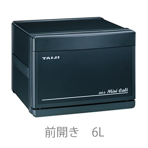 タイジ ホットキャビ HC-6K 前開き ブラック タオルウォーマー