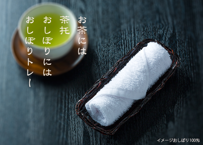 おしぼり入れ ランタイ 長角 25-405