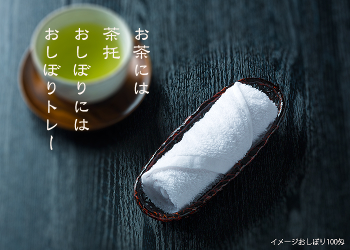 おしぼり入れ ランタイ 小判 25-406