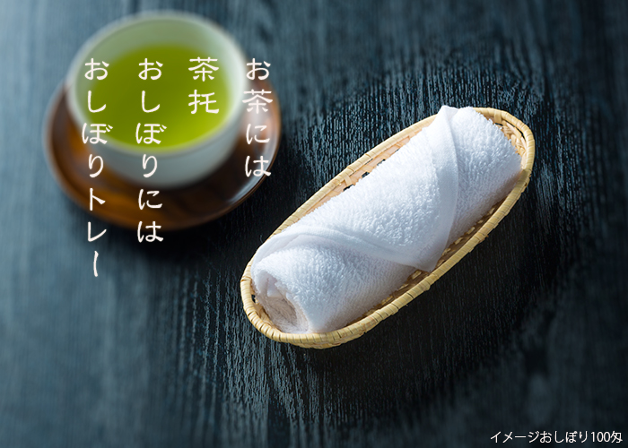 籐 小判おしぼり入れ