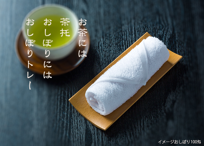 竹製 舟型おしぼり受け