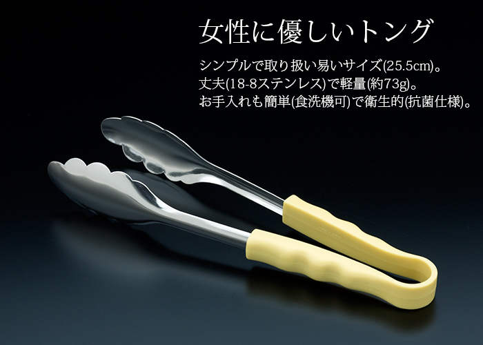 18-8抗菌PPハンドル カラー万能トング 小 イエロー