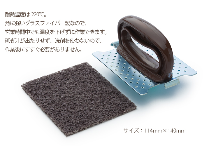 スコッチブライト グリドルホルダーNo.482 高温用 (グリドルパッド高温用 1枚付)