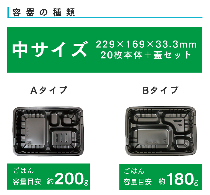 FM弁当容器