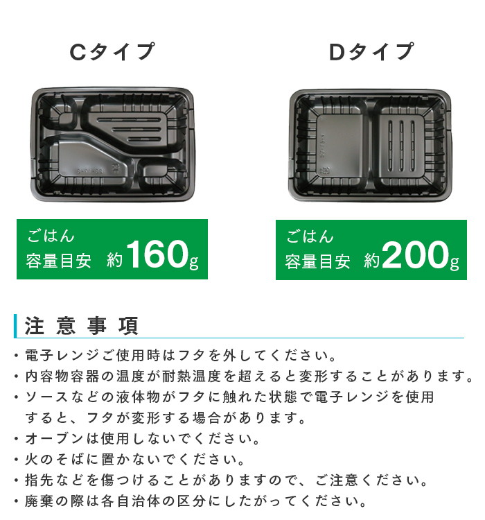FM弁当容器