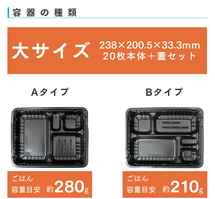 FM弁当容器