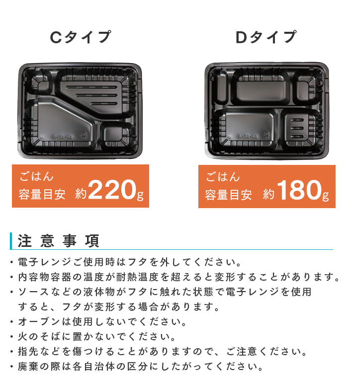 FM弁当容器
