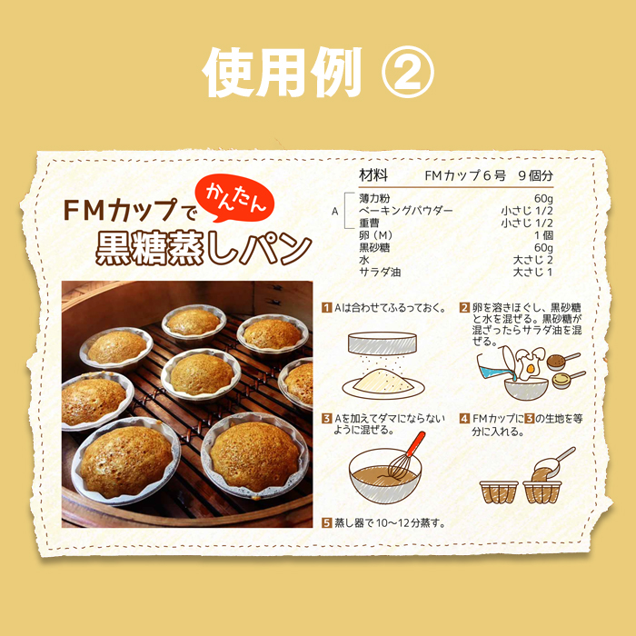 FMカップ容器