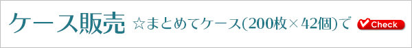 少量販売