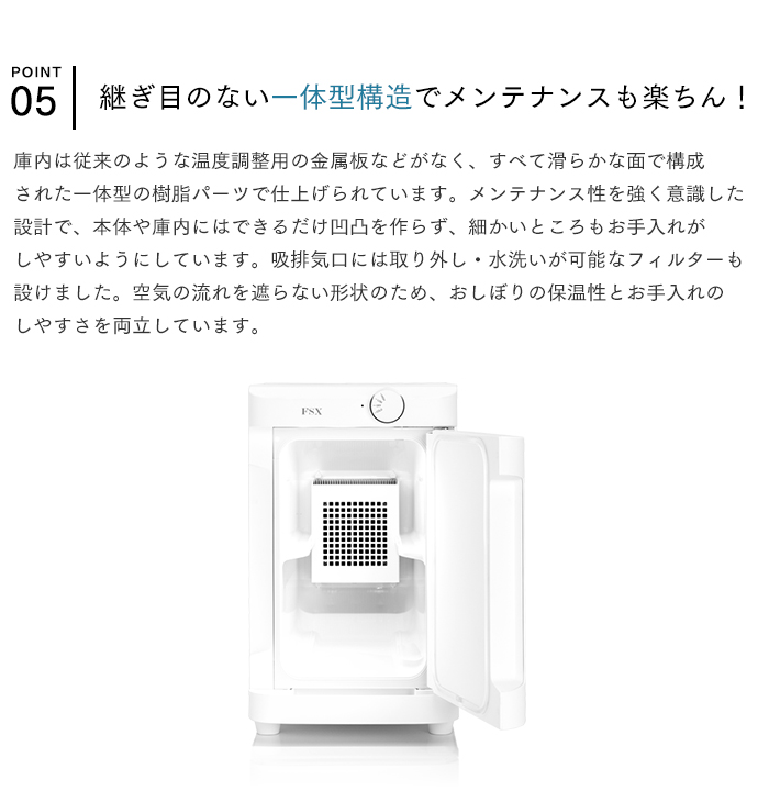 おしぼり冷温庫REION S(レイオン エス)