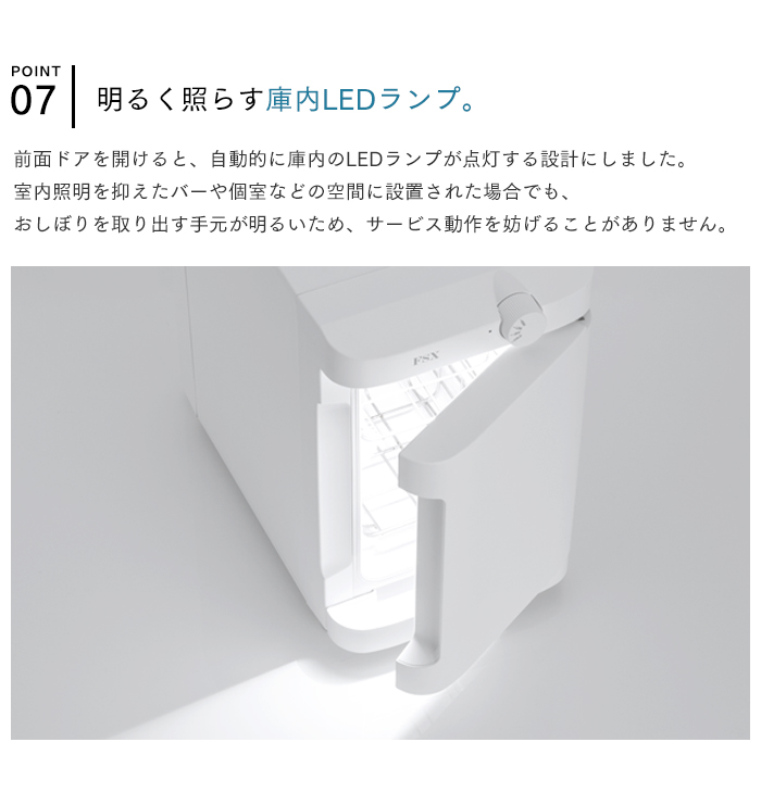 おしぼり冷温庫REION S(レイオン エス)
