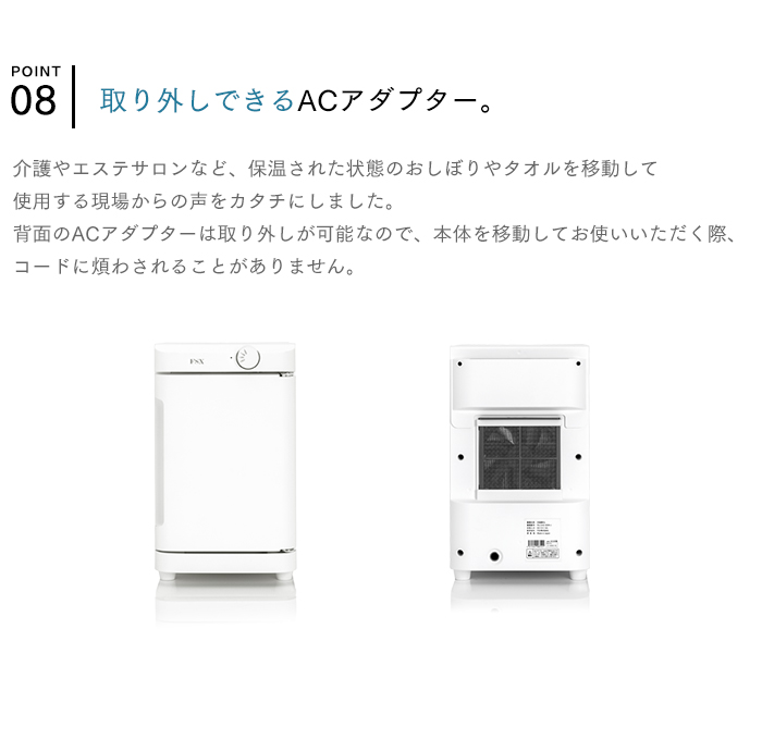 おしぼり冷温庫REION S(レイオン エス)