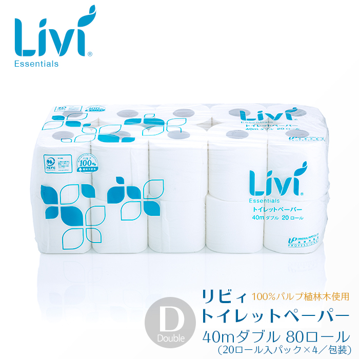 リビィ　トイレットペーパー　40mダブル　80ロール