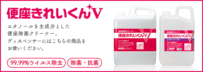 便座クリーナー用ディスペンサー SC-460R 本体