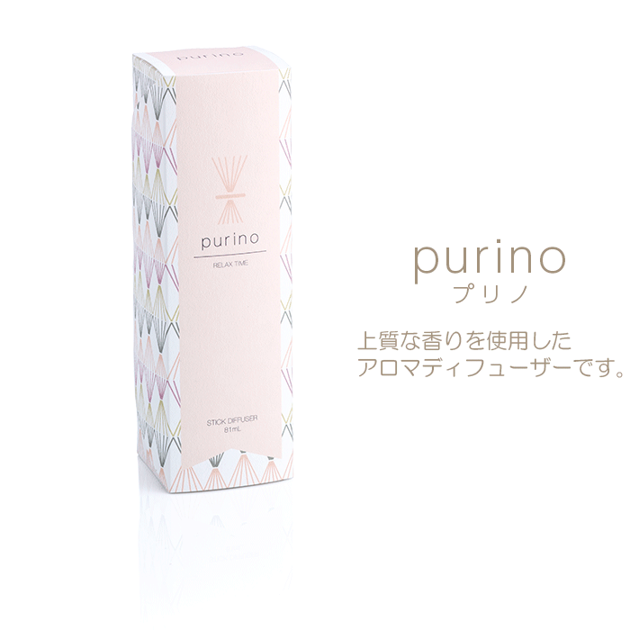 アロマ リードディフューザー「プリノ」