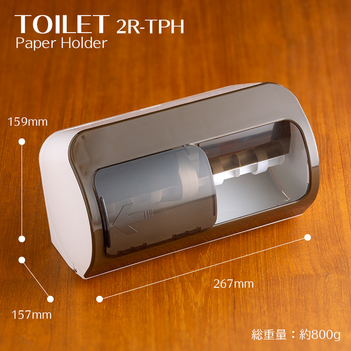 2連トイレットペーパー ホルダー 2R-TPH