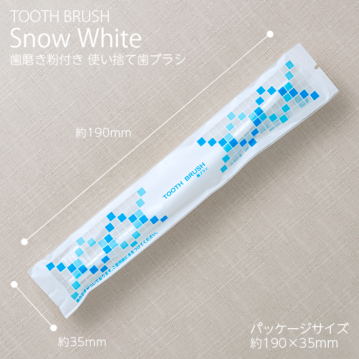インスタント歯ブラシ スノーホワイト(歯みがき)