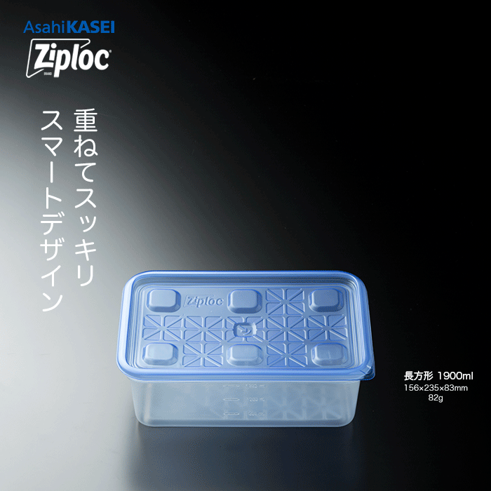 ジップロック コンテナー 長方形 480mL 10個入