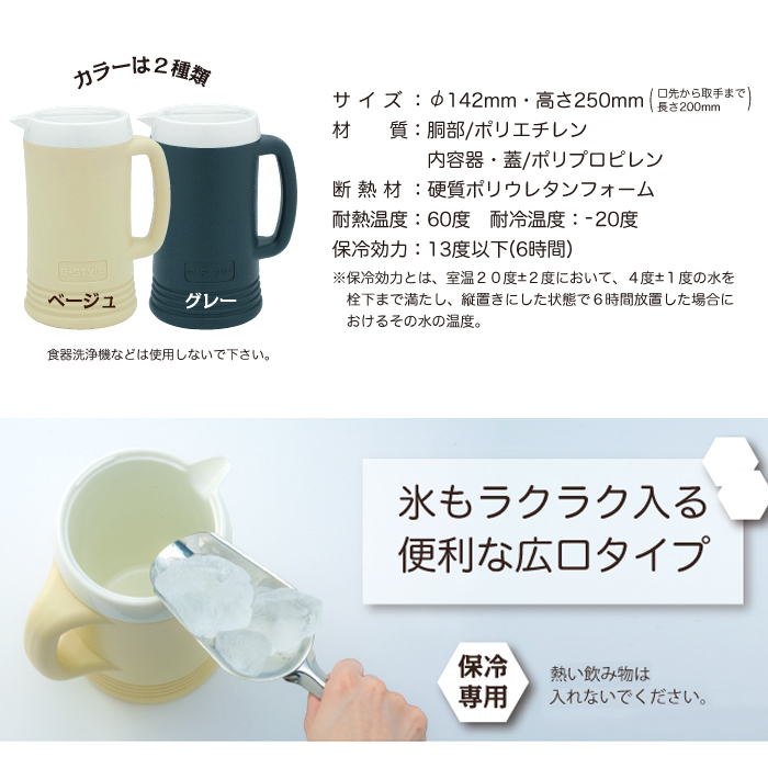 e-style ウォーターピッチャー