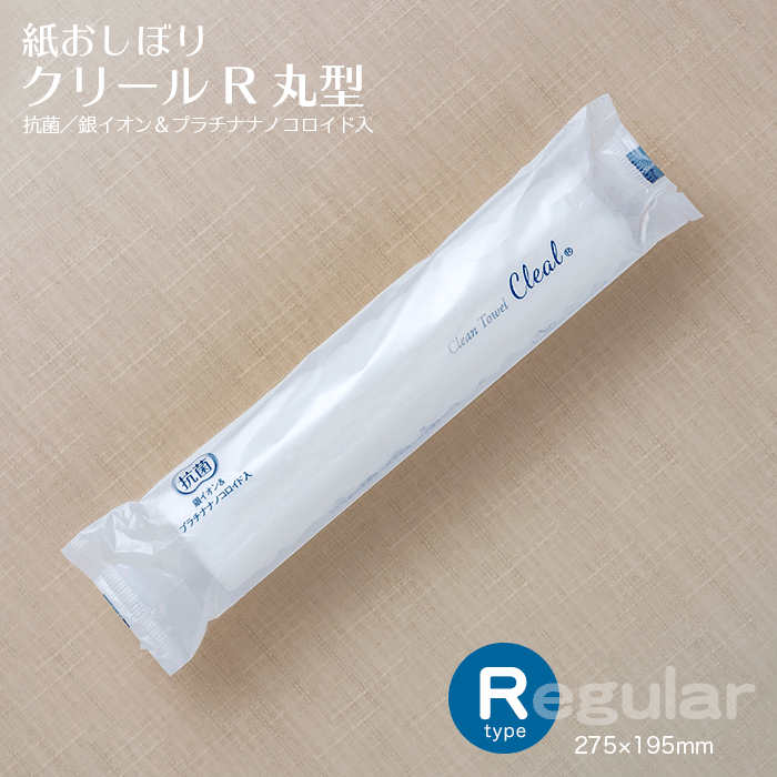 紙おしぼり クリール丸型 Rタイプ