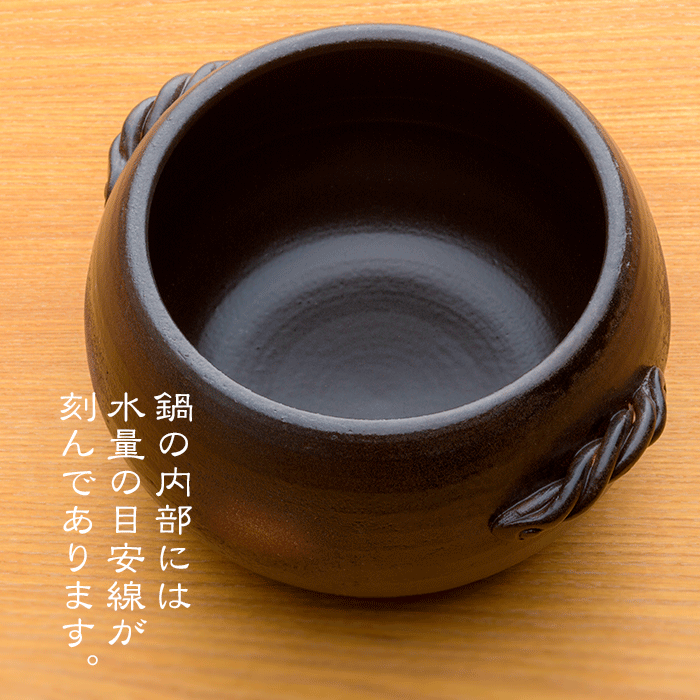 黒丸ごはん鍋 5合炊き