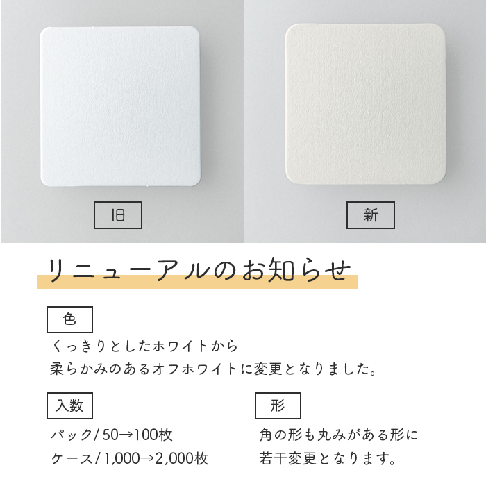 ペーパーコースター 白無地 角 2mm