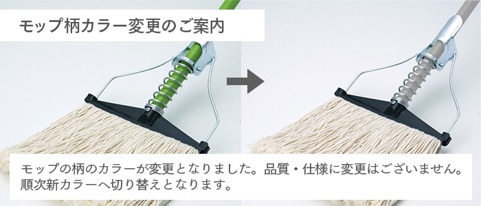 白熊スプリングモップ (替え糸付き)