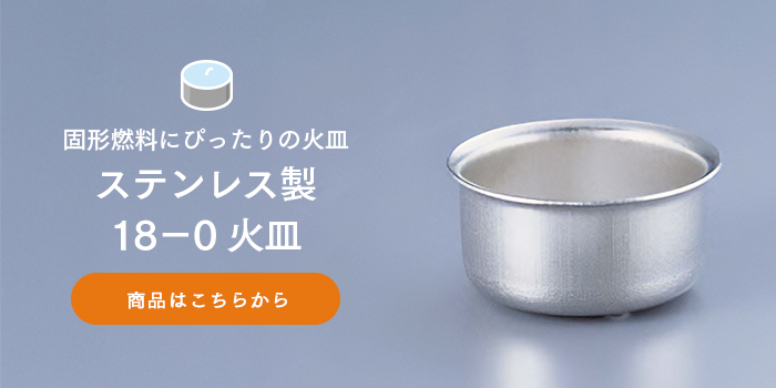 丸コンロTセット黒