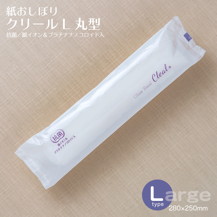 紙おしぼり クリール丸型 Lタイプ