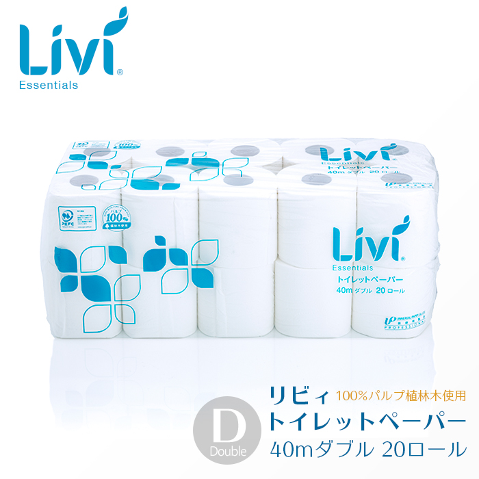 リビィ　トイレットペーパー　40mダブル　20ロール