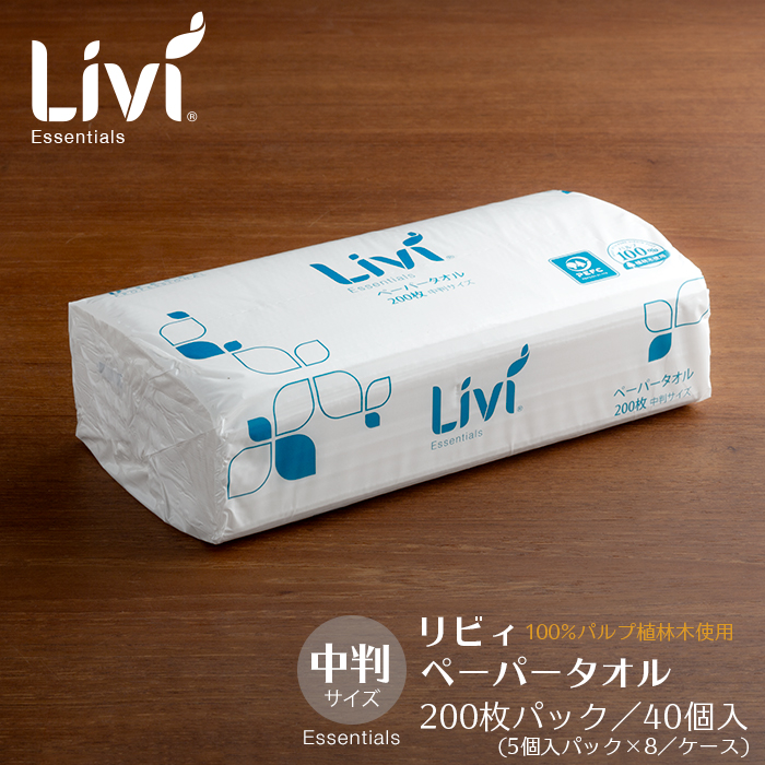 リビィ ペーパータオル 中判サイズ 40個入／ケース