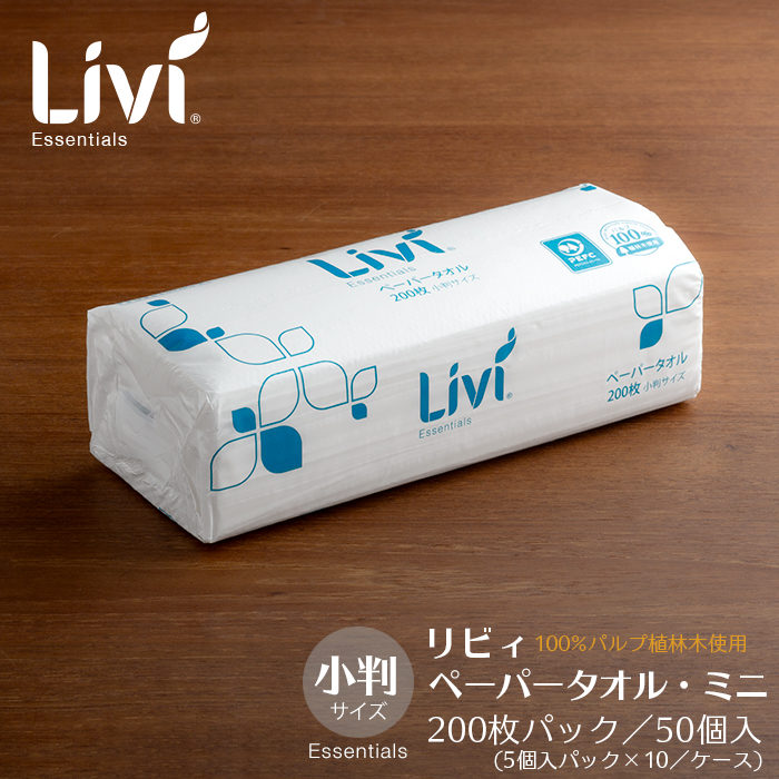 リビィ ペーパータオル 小判サイズ 50個入／ケース