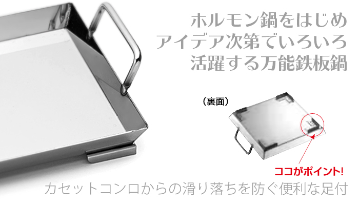 18-0 ステンレス鍋 チリトリ鍋(足付) 24cm