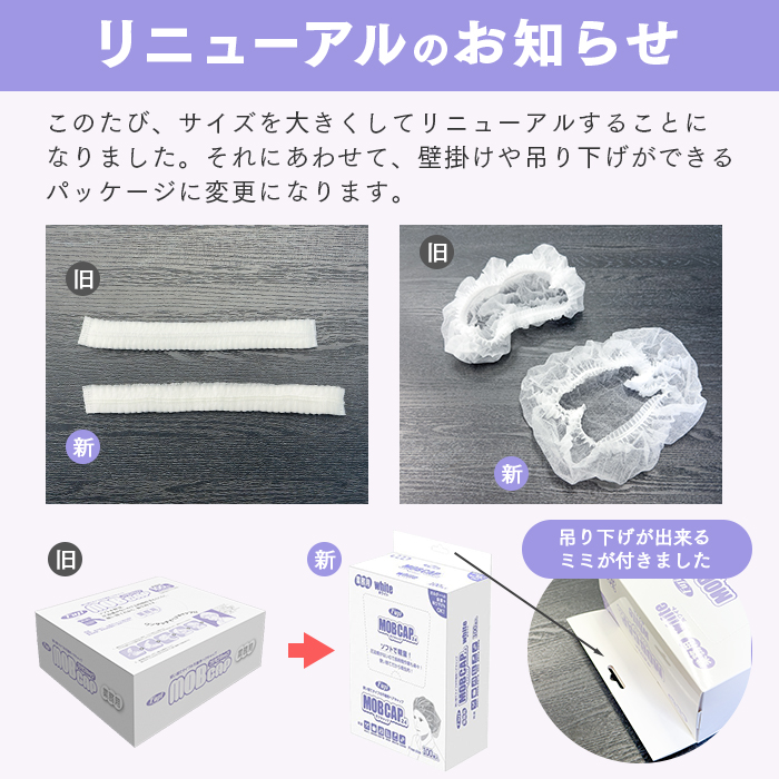 Fuji 使い捨てヘアキャップ フジモブキャップ MOBCAP