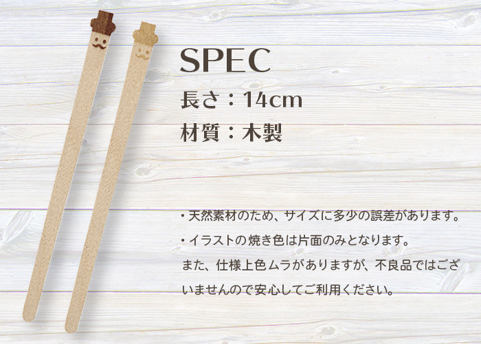 木製マドラー ひげ 100本袋入
