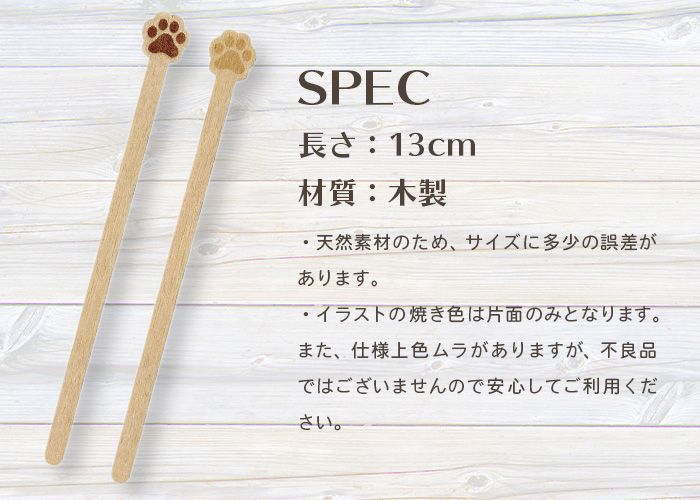 木製マドラー 肉球 100本袋入【業務用】