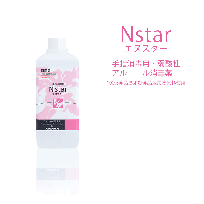 業務用 ニイタカ N star／エヌスター 1L ディスペンサー(霧ポンプ)付き