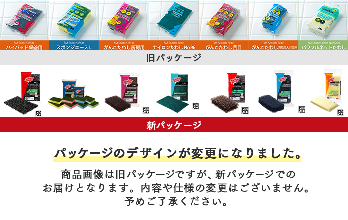 スコッチブライト がんこたわし 荒目