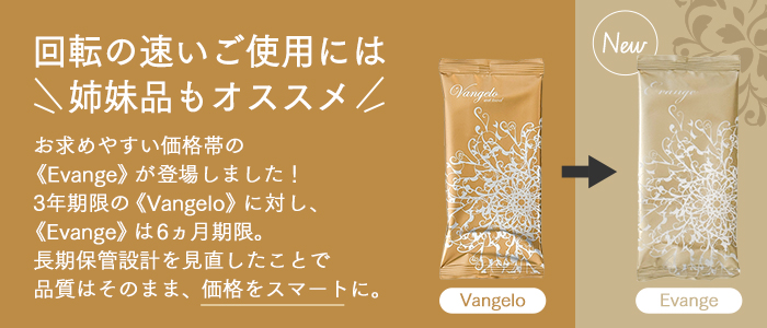 ウエットタオル Vangelo (ヴァンジェーロ) 綿100％ 